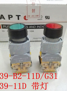 二工带灯按钮LA39-B2-11D/ 22D R23 G23 B23 Y23 W31复位 自锁