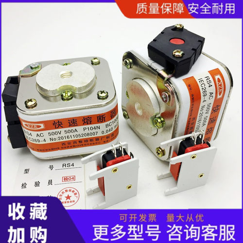 西安茗东正熔快速熔断器