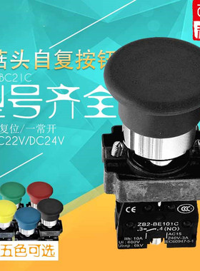 XB2-BC21C 蘑菇自复按钮  XB2-BC31C/BC42C/BC51C/BC61CBC35C