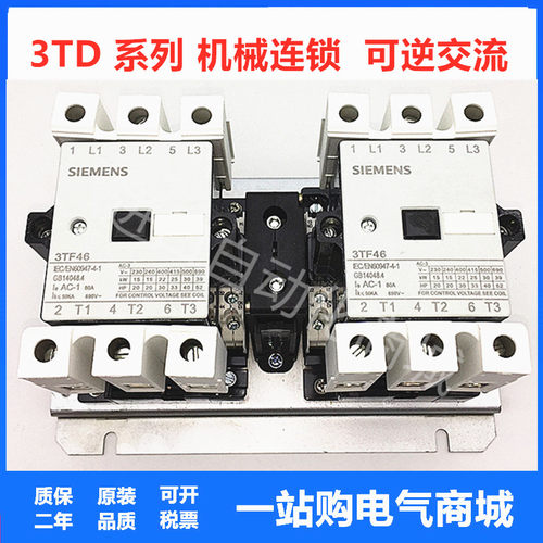 接触器3TD44F 3TD45 3TD46 3TD47 3TD48 3TD49 3TD50 3TD51 3TD52