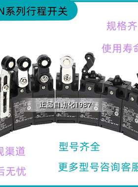 限位 开关 D4N-2A20 D4N-1120 D4N-2120 D4N-4120 D4N-9120