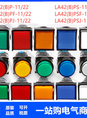 Φ16 LA42(B)P F J-11/22 天逸按钮开关 LA42(B)PS F J-11/22