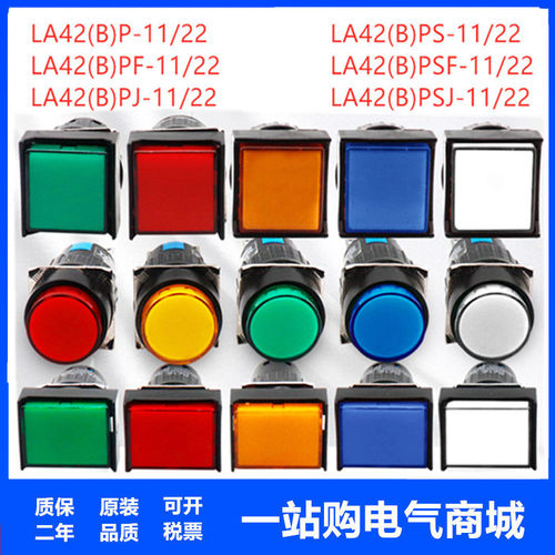 LA42(B)B/11J-16按(22天开关逸