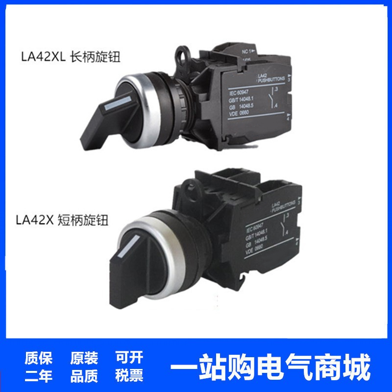 LA422档开关旋钮3档自锁复位