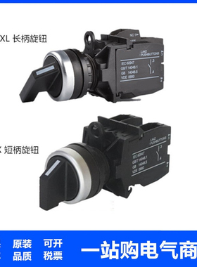 CJK22 LA42X2-11  LA42X29二挡旋钮 LA42X3-20三挡LA42XL2 3AR