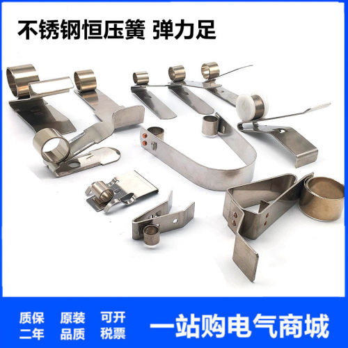 不锈钢YZR恒压簧直流电机碳刷架弹簧发电机碳刷 压簧 卡簧