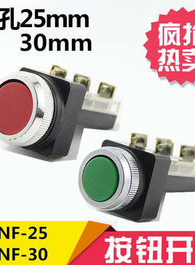 PB  TBF-30按钮自锁按钮 平头按钮 PB-30 TBF-251 252红绿