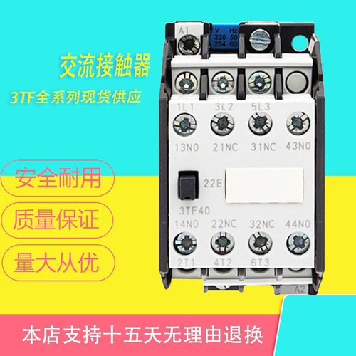 中硕 交流接触器3TF40 3TF41 3TF42 3TF43 3TF44 3TF45 22-OXMO