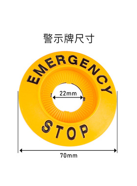 新品 和泉型急停按钮开关警示标牌警示圈 YW1B VIDEC TDUO牌