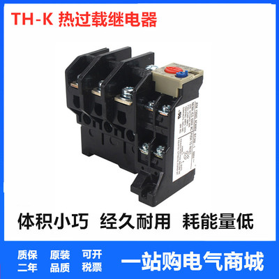 热继电器TH-N TH-K12KP TH-K20KP接触器热过载保护 TH-K60KP 4-6A