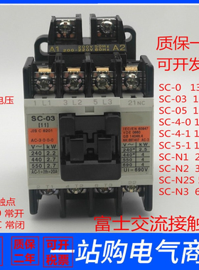 交流接触器SC-1N-2N SC-3N SC-2NS SC-N1 N2/N3/N2S N4/SE N5