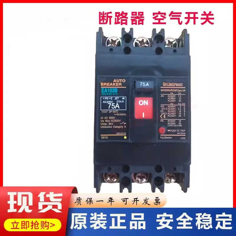 断路器空气开关EA103B EA103BM SA103B SA103BA 100A