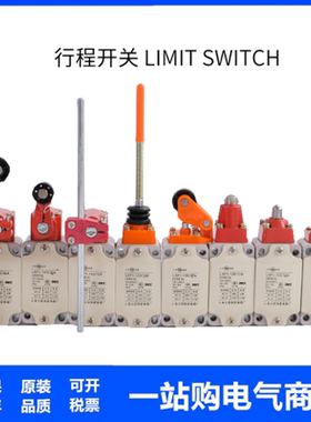 上海人民 3SE3(LXP1)-120/1UA、E、R、D、B、C、G、V、J 行程开关