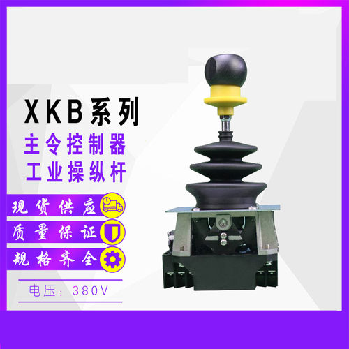 主令控制器 XKB-A32200 A12300 A31100 E13200 E32207  E12300