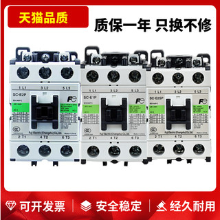 全新fuji富士交流电磁接触器SC-E4 SC-E4P 80A AC110V 220V 380V