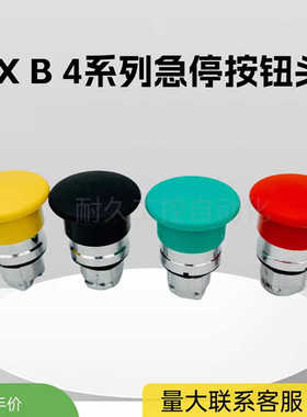 XB4系列自复位蘑菇头按钮头ZB4BC2 ZB4BC3 ZB4BC4 ZB4BC5 现货