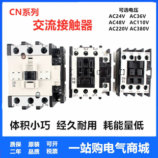 35S AC110V220V 80S 65S 50S 18S 16S 11S 接触器 交流