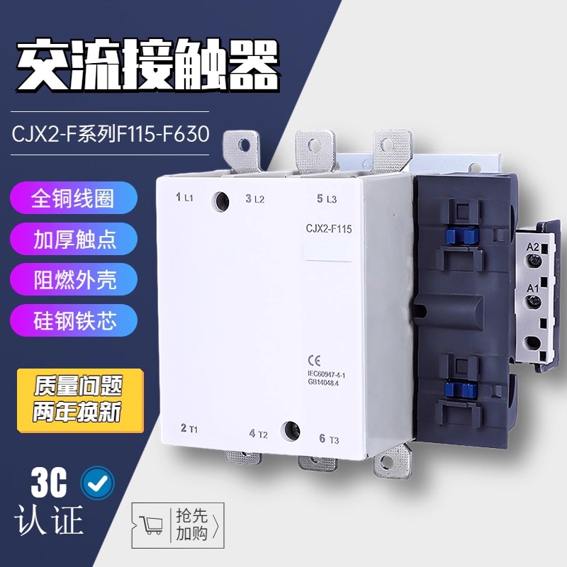 接触器LC1 CJX2-F265 CJX2F330 LC1F400  F500 F630 F1400 B7CM7C