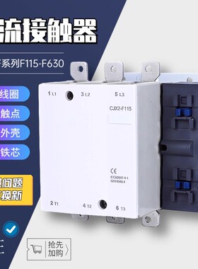 接触器LC1 CJX2-F265 CJX2F330 LC1F400  F500 F630 F1400 B7CM7C
