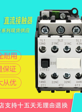 中性直流接触器3TF40 3TF4111 22 42 43 44 3TF45 22-1X DC