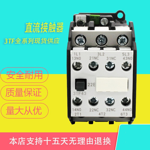 中性直流接触器3TF40 3TF4111 22 42 43 44 3TF45 22-1X DC