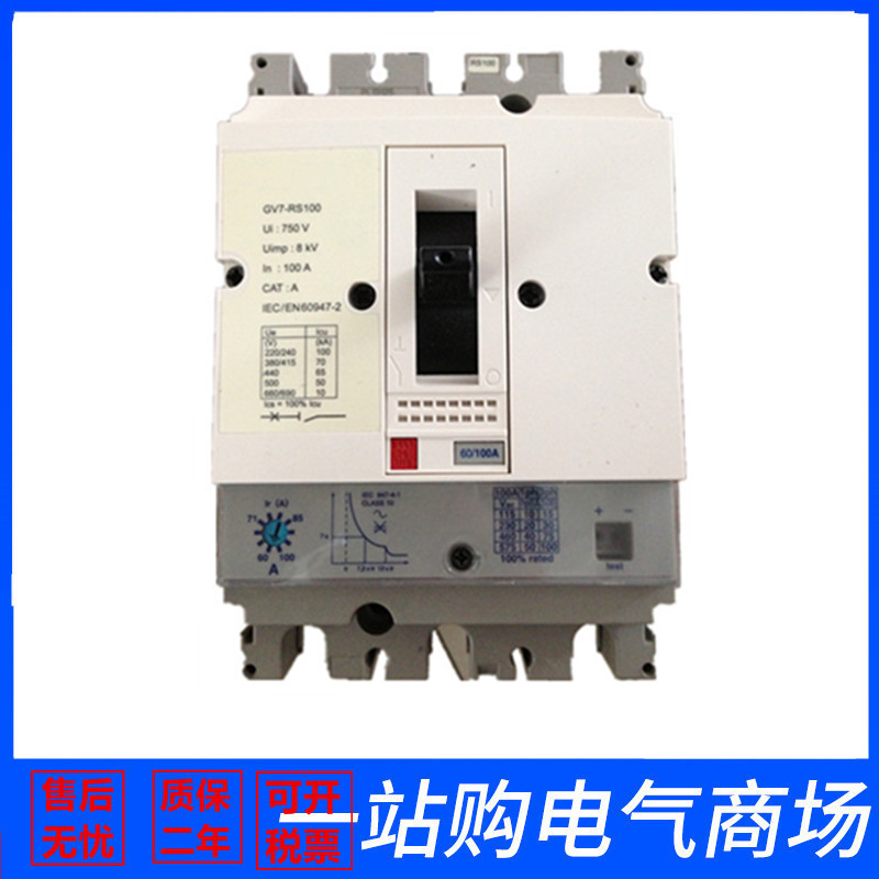 议价 GV7-RE200 塑壳 马达保护器 GV7-RE150 GV7-RE100 80 40 220