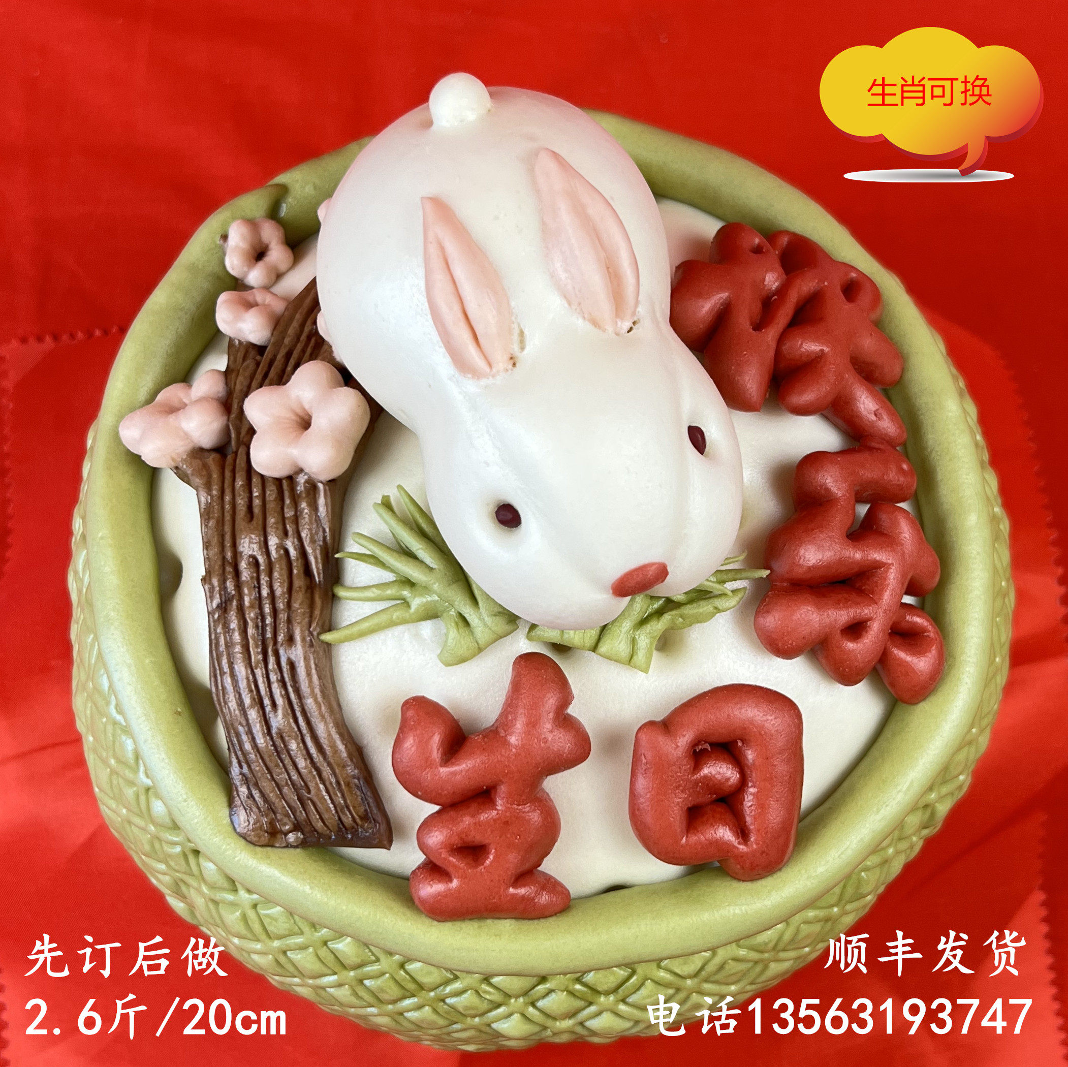 胶东花饽饽醒狮福糕12生肖馍馍满月百天百岁抓周岁中式生日蛋糕