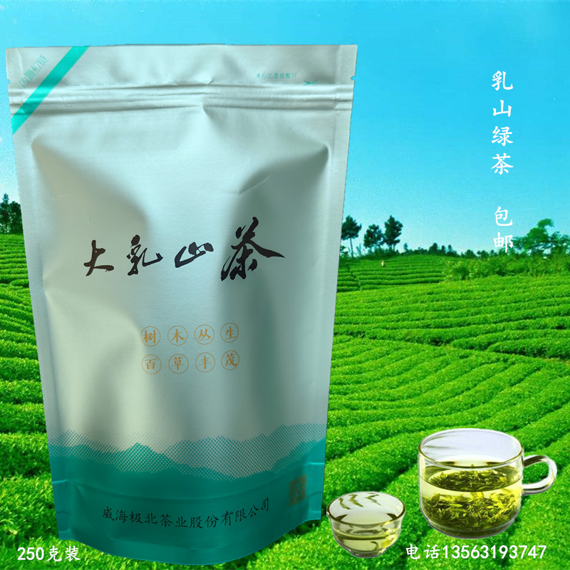 威海特产大乳山极北绿茶茶叶新茶乳山绿茶简易袋250克包邮-封面