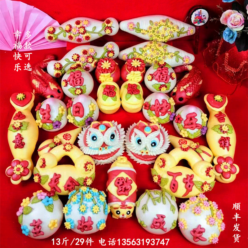 胶东花饽饽小孩满月百日百天儿童生日蛋糕聚聚句句周岁抓周抓阄