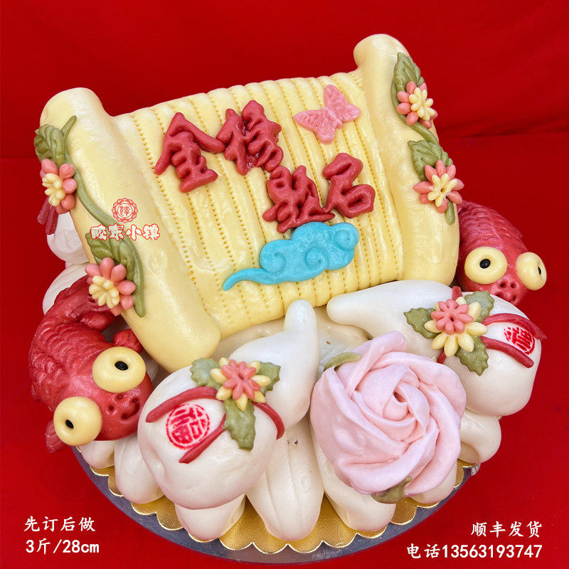 面塑胶东花饽饽面食馒头馍馍儿童生日百天蛋糕高考金榜题名花馍馍