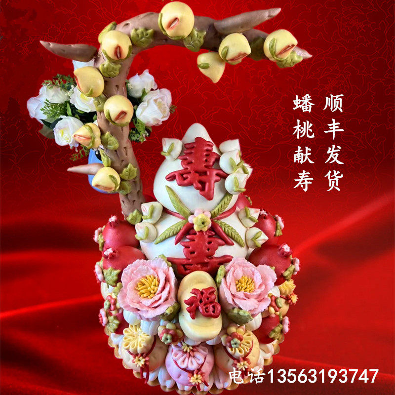 胶东花饽饽喜馍馍中式生日蛋糕手工馒头贺岁过寿祝寿礼物老人寿桃,零食/坚果/特产,生日/节日蛋糕,淘宝优惠券,粉丝福利购,淘宝优惠卷