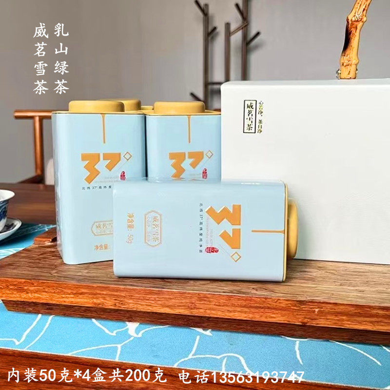 山东特产威海乳山绿茶北方茶叶新茶威茗玉叶有机绿茶礼品盒包邮