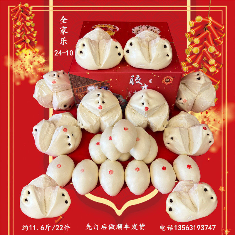 胶东大馒头上贡贡品开口笑年货礼盒面食过年手工花样馍馍大枣饽饽,零食/坚果/特产,生日/节日蛋糕,淘宝优惠券,粉丝福利购,淘宝优惠卷