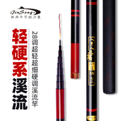 劲松溪流竿短节竿超轻超硬钓鱼杆鲫鲤鱼马口麦穗28调鱼竿小物手竿