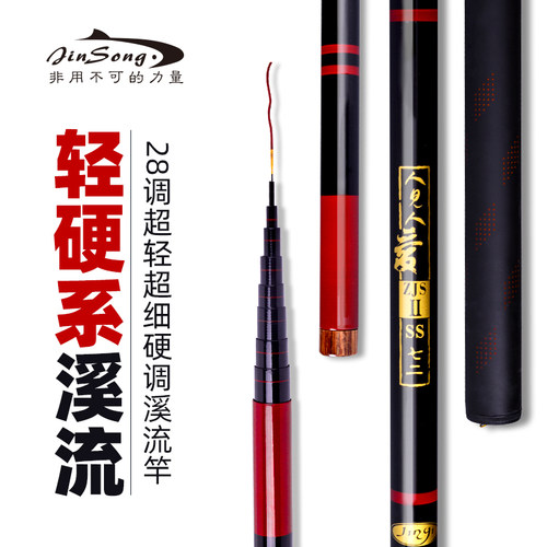 劲松溪流竿碳素中国便携