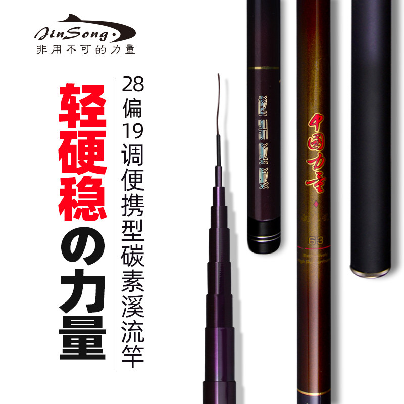 劲一超轻硬碳素28调性短节便携钓鱼杆溪流手竿垂钓装备用品鲤鱼