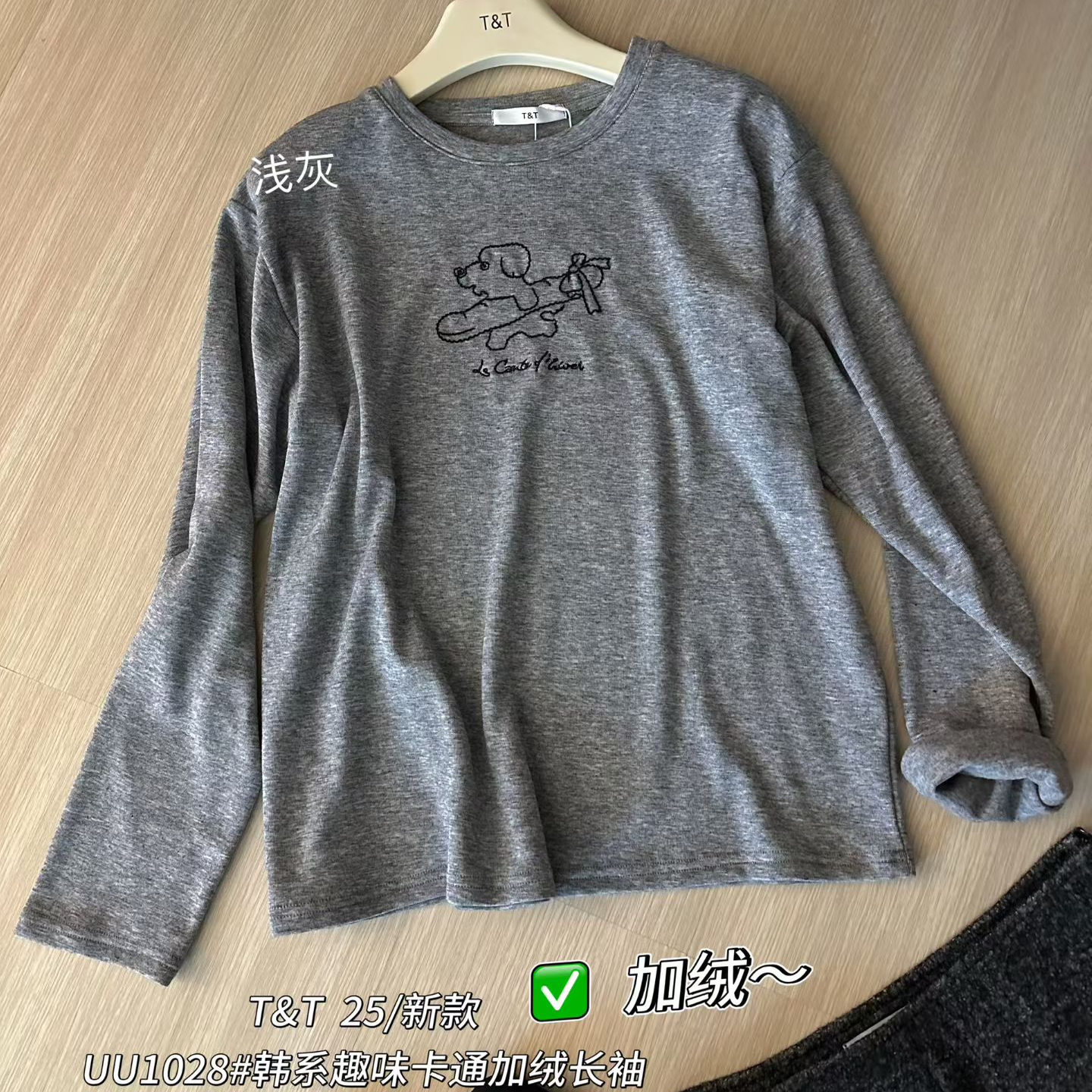 T&T冬季卡通刺绣磨毛加绒打底T恤
