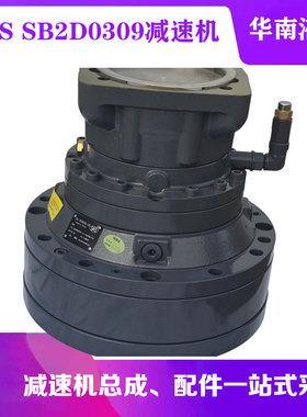 SKS SB2D0309替代邦飞利BFL309行走减速机配套A6VM107液压马达