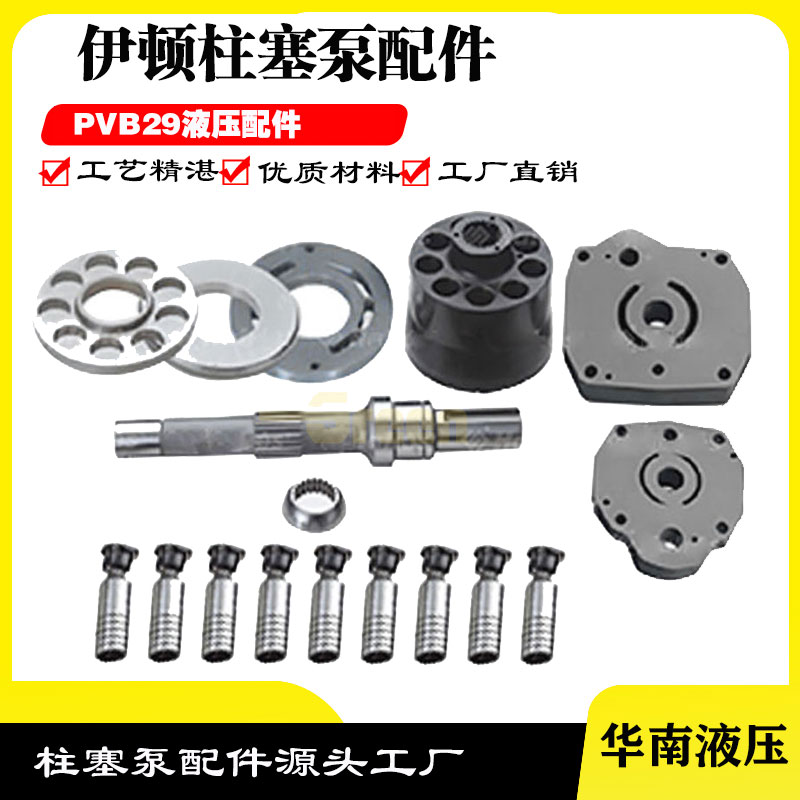 邵阳维克威格士柱塞泵PVB29-LS-20-C-11传动轴后盖维修配件