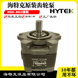 海特克内啮合齿轮泵HG0 16HG1 VPC油泵 01R