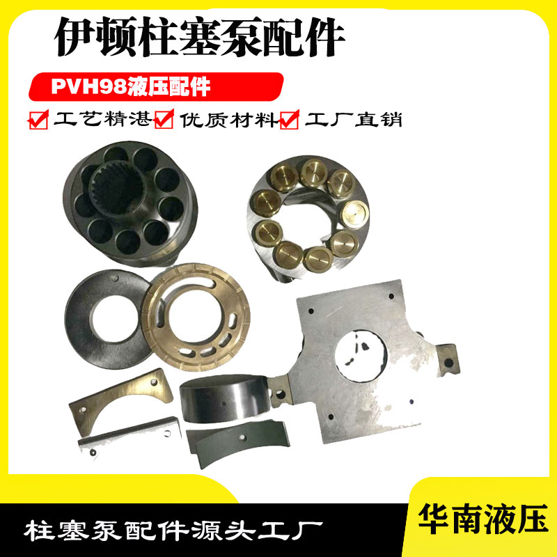 威格士PVH98Q1C-RF-15-10-C25V3柱塞泵钢厂电厂油泵维修配件