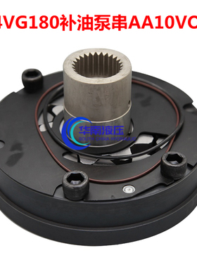 REXROTH 力士乐A4VG180补油泵串A10VO28液压泵维修配件齿轮泵