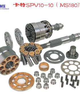 卡特 SPV10/10 MS180)双泵缸体配油盘衬板传动轴牛眼轴承液压配件