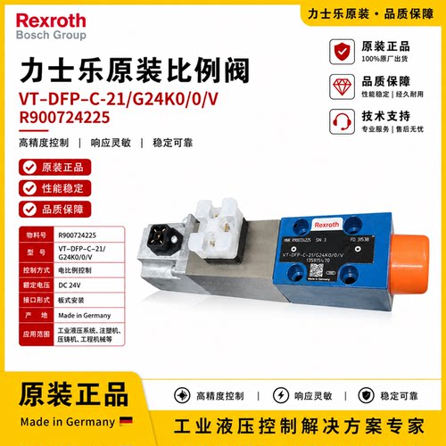 力士乐液压比例方向阀R900724225 VT-DFP-C-21/G24K0/0/V