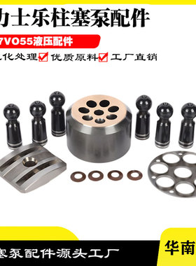 中联三一泵车用A7VO55臂架泵力士乐臂架泵原装进口臂架泵维修配件