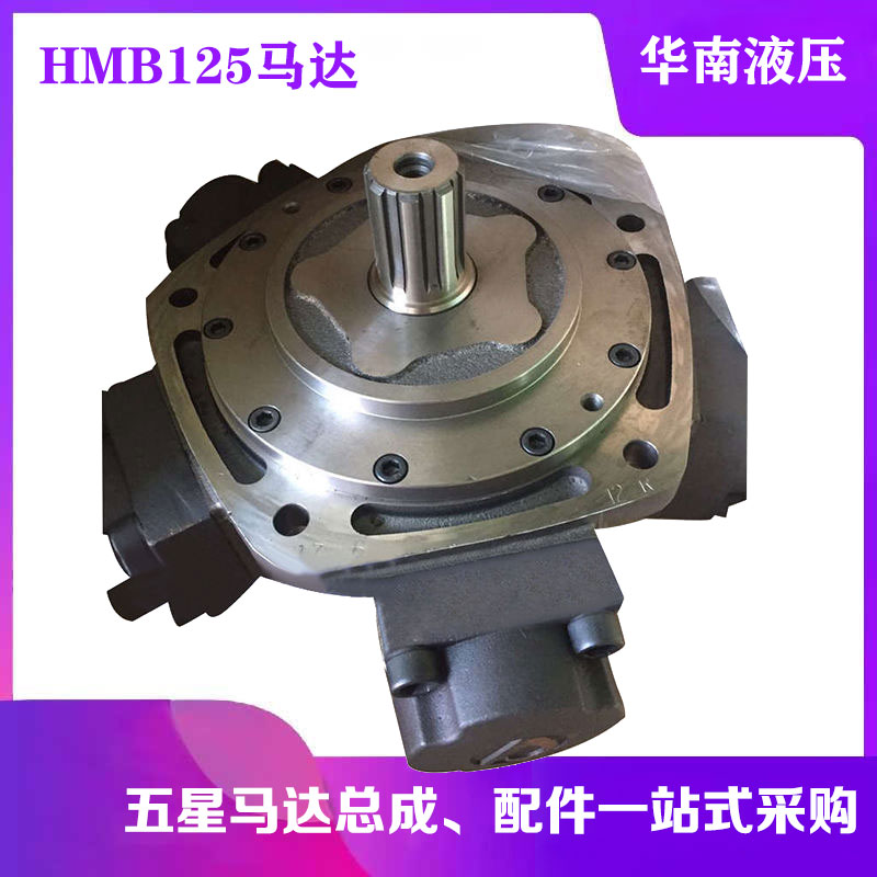 HMB200-P1-FM4-70-PL376|溶胶马达|预塑马达|油马达|STAFFA华南