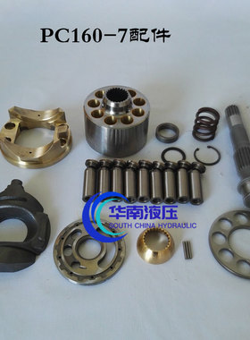 挖掘机配件 小松PC160-7液压泵配件 泵胆平面柱塞九孔摇摆配流盘