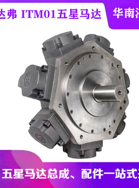 斯达弗液压海天注塑机五星马达STF ITM01-100/125/160熔胶马达