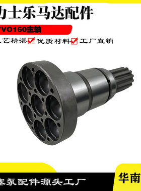 力士乐马达A6VM160 A6VM200 A2FO200 A7VO160传动轴SKS赛克斯配件