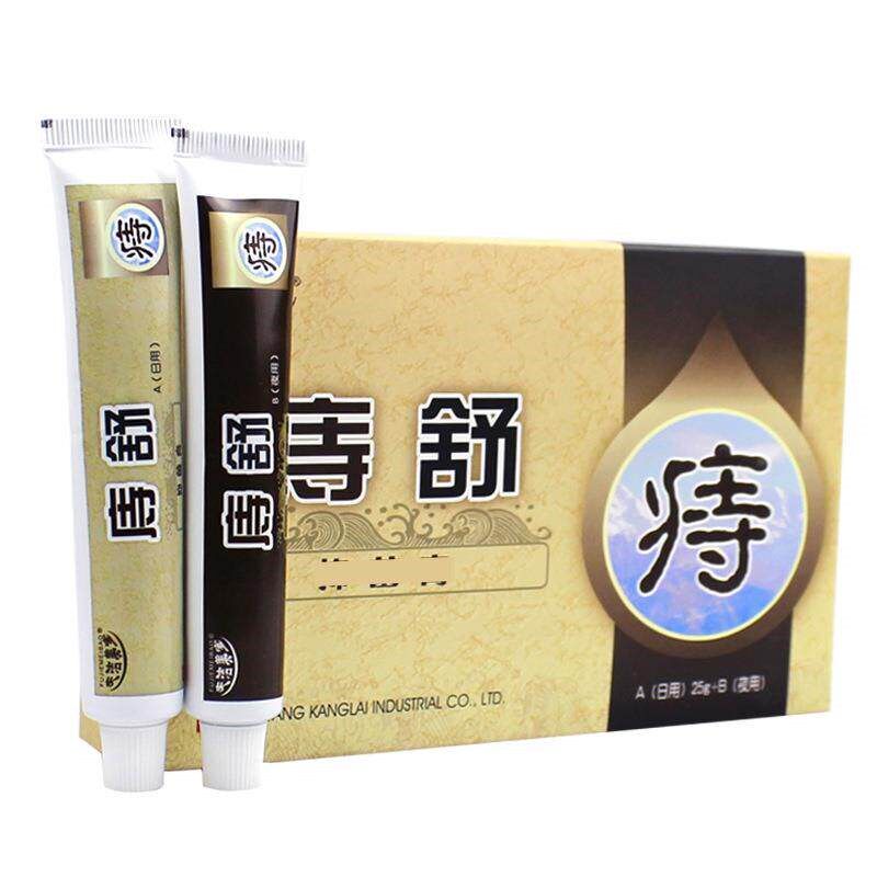 微商货源正品夫洁美宝痔疮软膏植身体精华